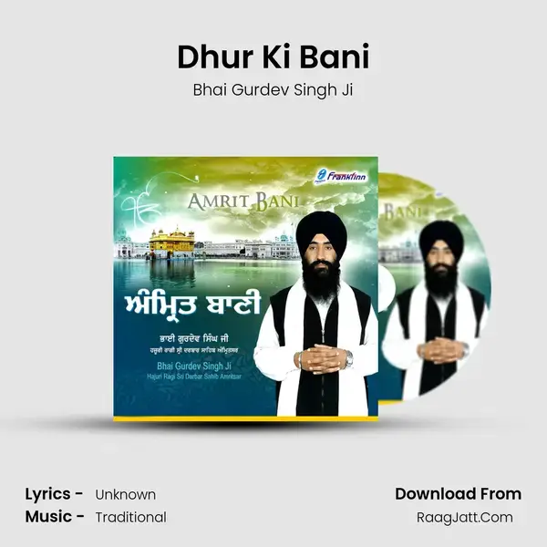 Dhur Ki Bani mp3 song