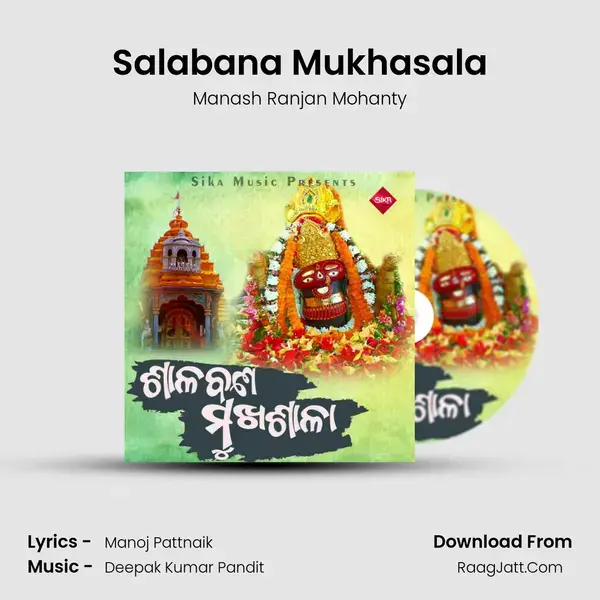 Salabana Mukhasala mp3 song