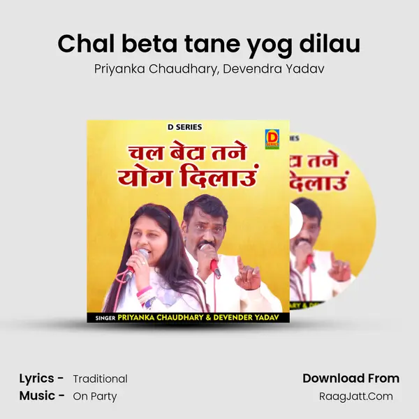 Chal beta tane yog dilau mp3 song