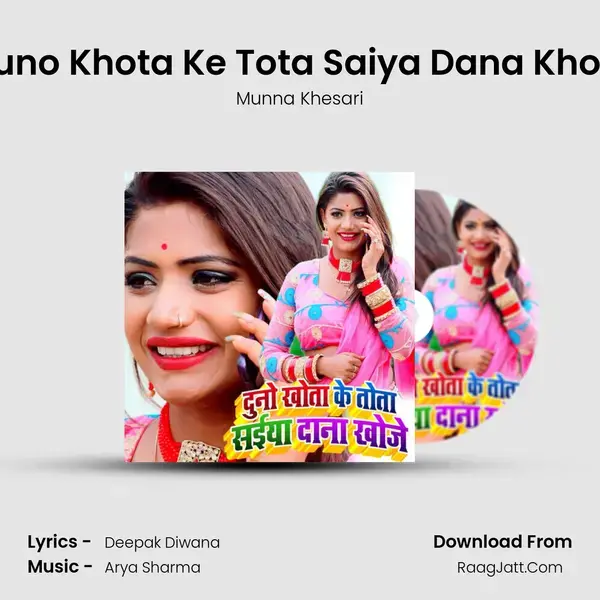 Duno Khota Ke Tota Saiya Dana Khoje Song mp3 | Munna Khesari