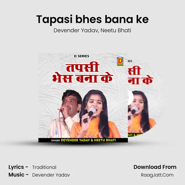 Tapasi bhes bana ke mp3 song