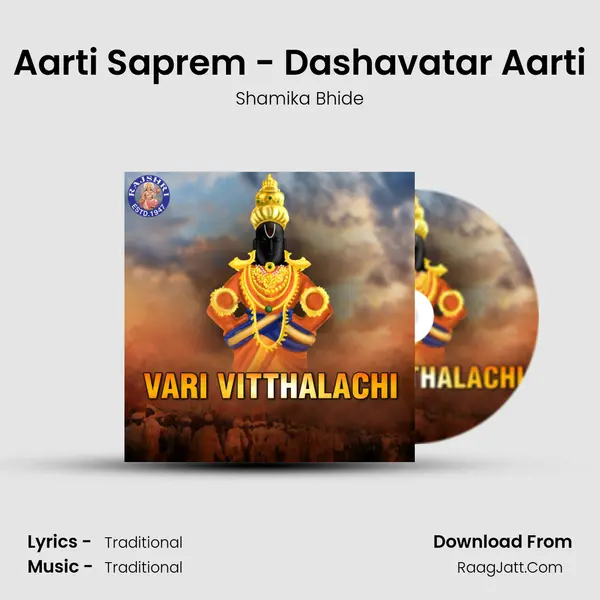 Aarti Saprem - Dashavatar Aarti mp3 song