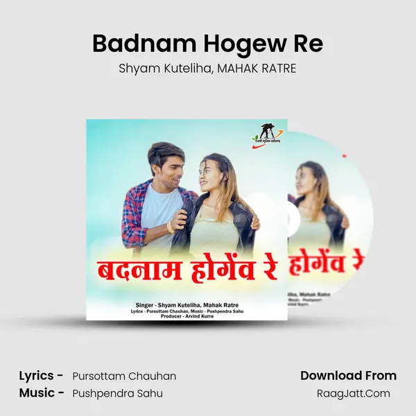 Badnam Hogew Re mp3 song