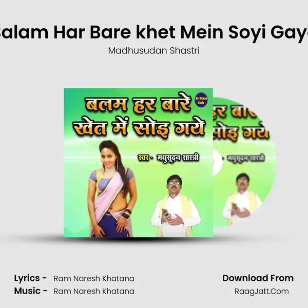 Balam Har Bare khet Mein Soyi Gaye mp3 song