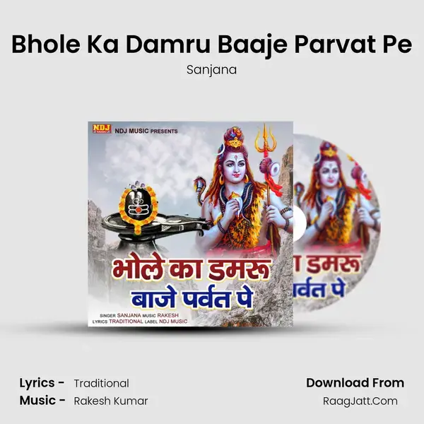 Bhole Ka Damru Baaje Parvat Pe mp3 song