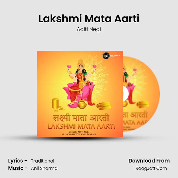 Lakshmi Mata Aarti mp3 song