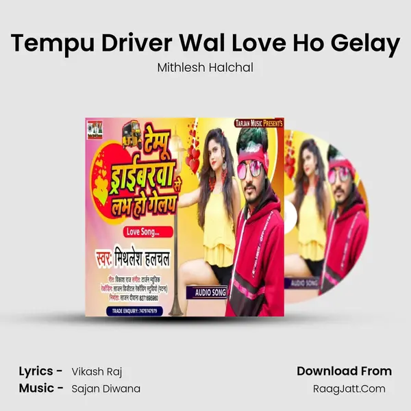 Tempu Driver Wal Love Ho Gelay mp3 song