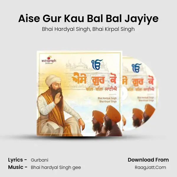 Aise Gur Kau Bal Bal Jayiye mp3 song