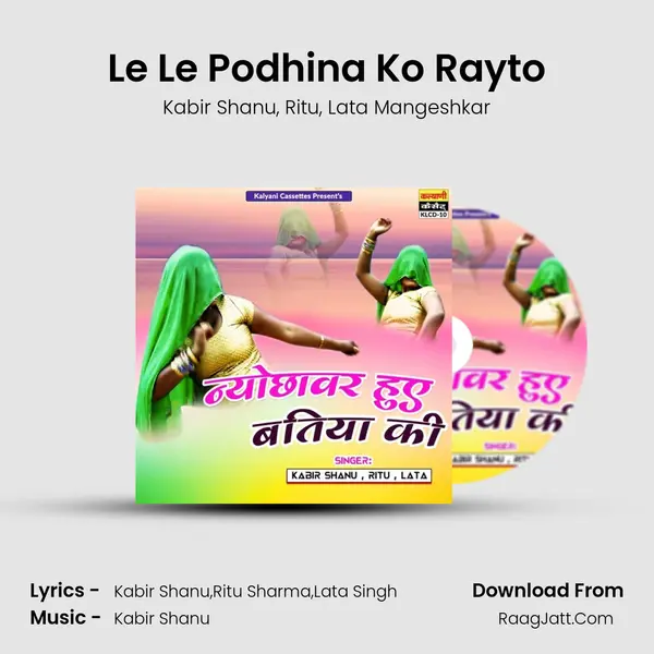 Le Le Podhina Ko Rayto Song mp3 | Kabir Shanu