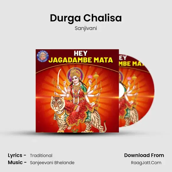 Durga Chalisa mp3 song