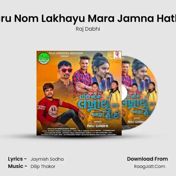 Taru Nom Lakhayu Mara Jamna Hathe mp3 song