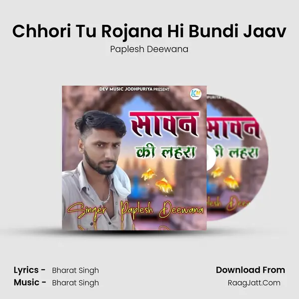 Chhori Tu Rojana Hi Bundi Jaav mp3 song