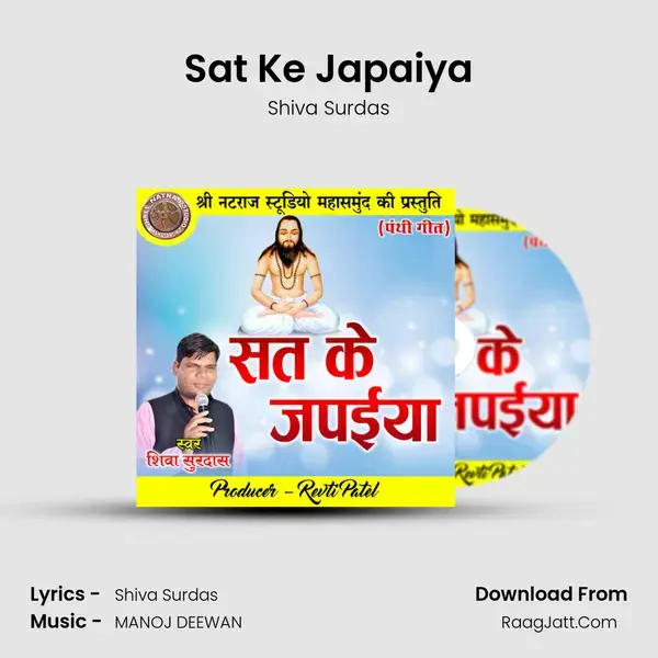 Sat Ke Japaiya Song mp3 | Shiva Surdas