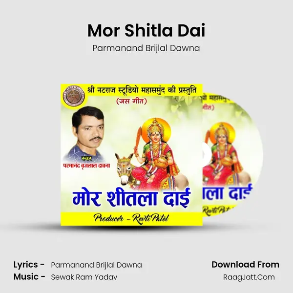 Mor Shitla Dai mp3 song