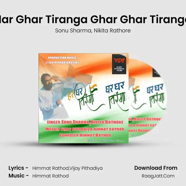 Har Ghar Tiranga Ghar Ghar Tiranga mp3 song