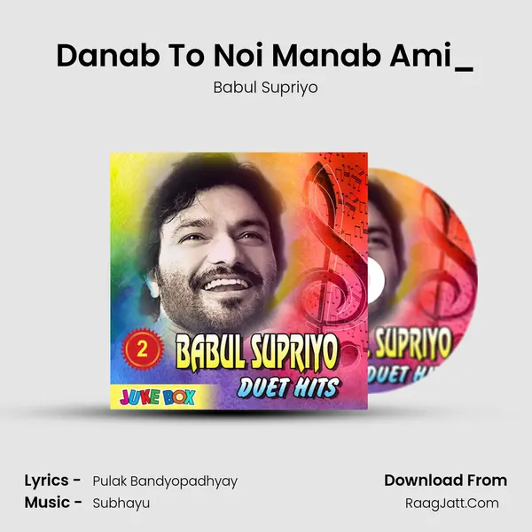 Danab To Noi Manab Ami_(From