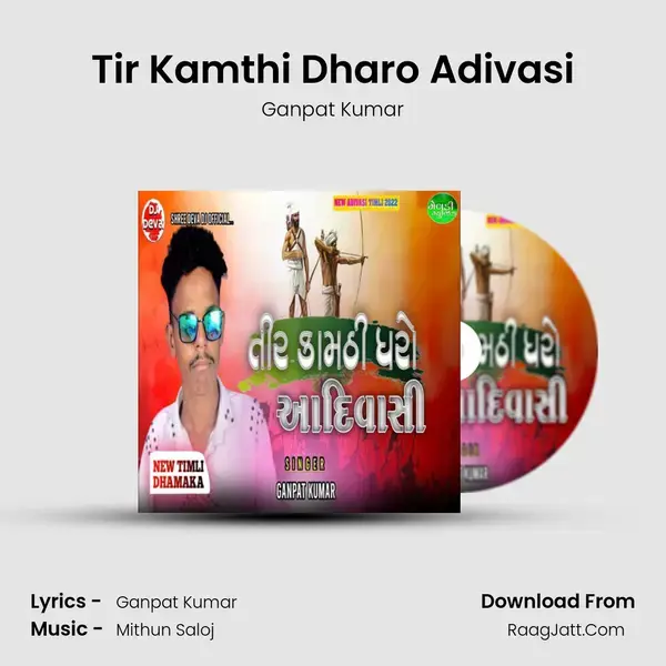 Tir Kamthi Dharo Adivasi - Ganpat Kumar