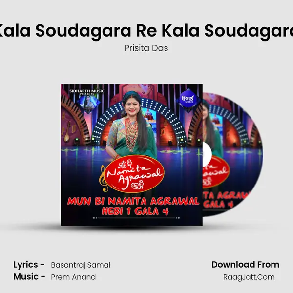 Kala Soudagara Re Kala Soudagara Song mp3 | Prisita Das