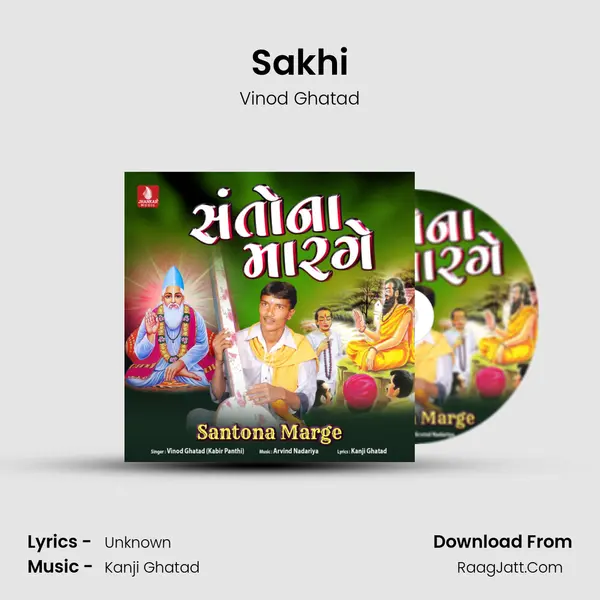 Sakhi mp3 song