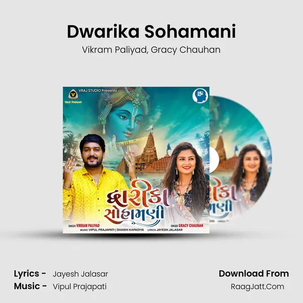 Dwarika Sohamani - Vikram Paliyad