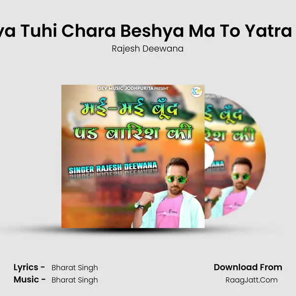 Parnya Tuhi Chara Beshya Ma To Yatra Chali mp3 song