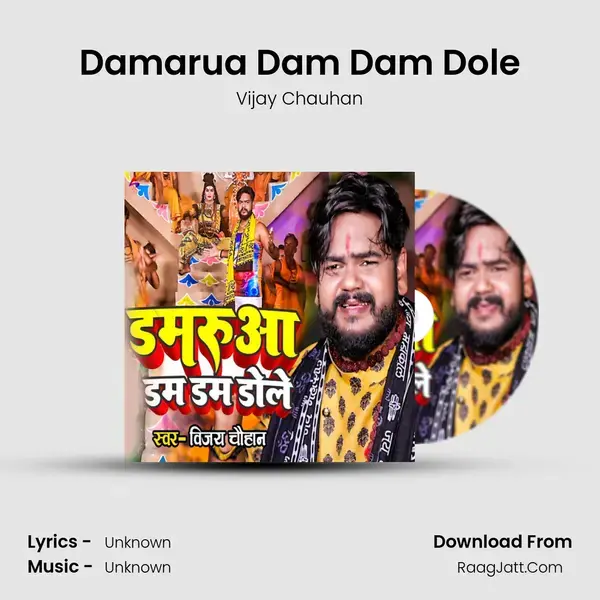 Damarua Dam Dam Dole mp3 song