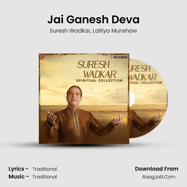 Jai Ganesh Deva mp3 song