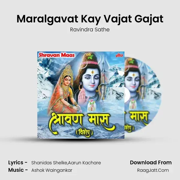 Maralgavat Kay Vajat Gajat mp3 song