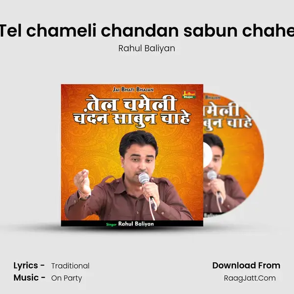 Tel chameli chandan sabun chahe mp3 song