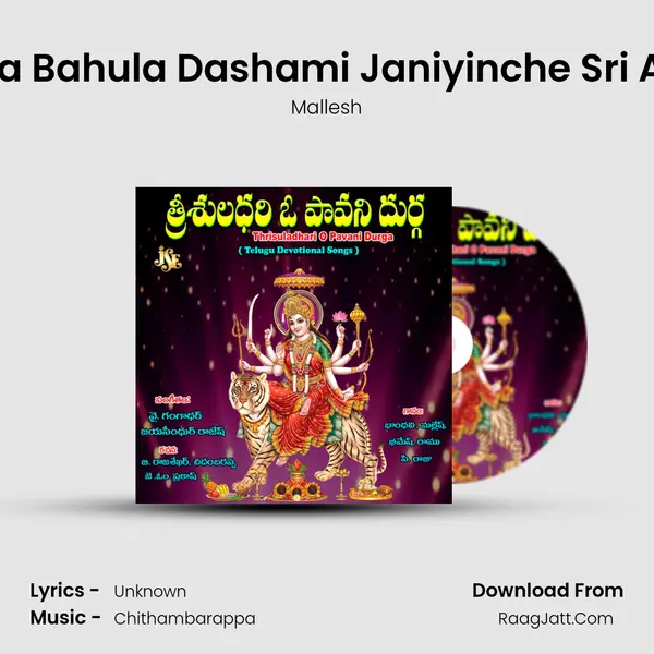 Vyshyaka Bahula Dashami Janiyinche Sri Anjaneya Song mp3 | Mallesh