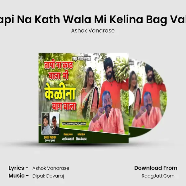 Tapi Na Kath Wala Mi Kelina Bag Vala mp3 song