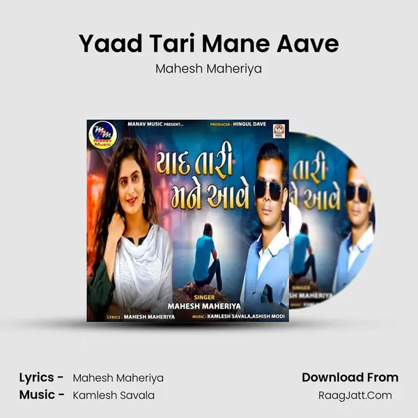 Yaad Tari Mane Aave mp3 song