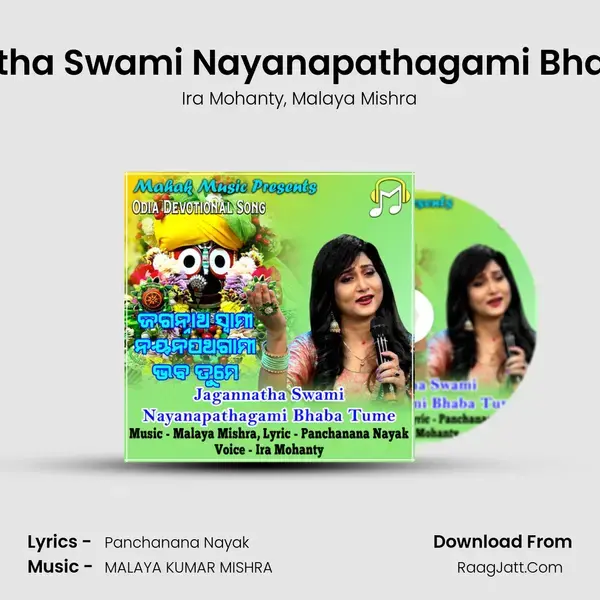 Jagannatha Swami Nayanapathagami Bhaba Tume mp3 song