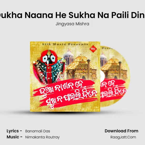 Dukha Naana He Sukha Na Paili Dine Song mp3 | Jingyasa Mishra