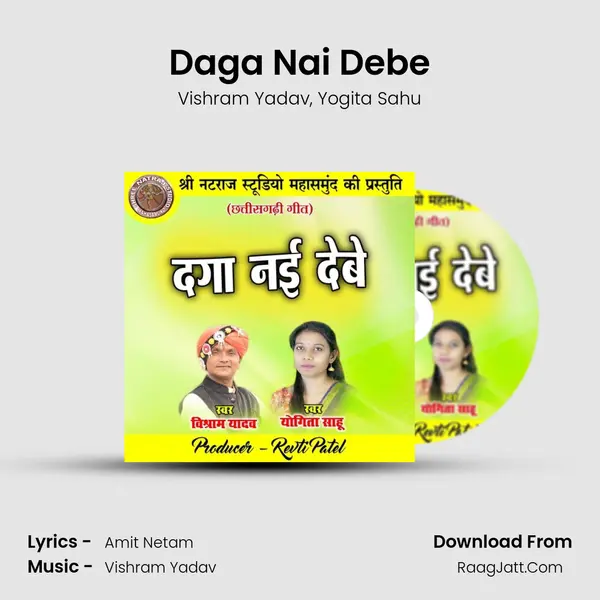 Daga Nai Debe mp3 song