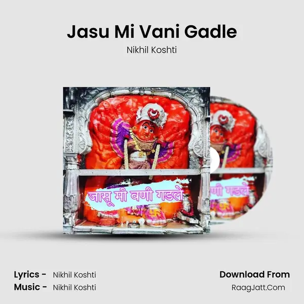 Jasu Mi Vani Gadle mp3 song