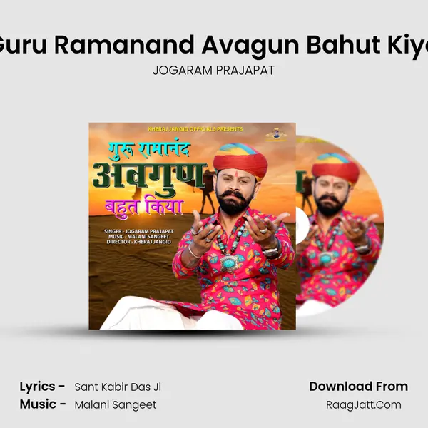 Guru Ramanand Avagun Bahut Kiya mp3 song