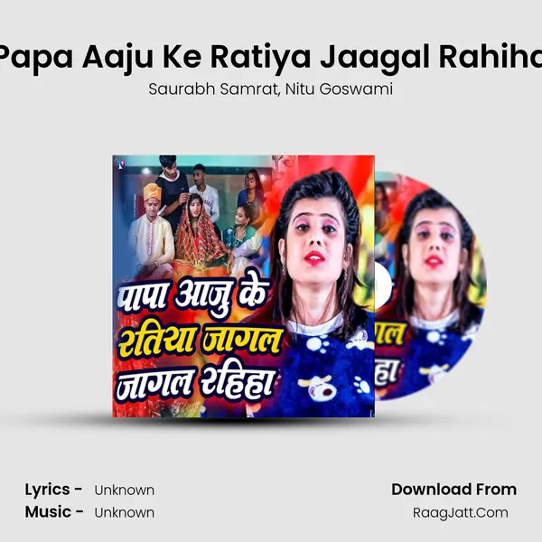 Papa Aaju Ke Ratiya Jaagal Rahiha mp3 song