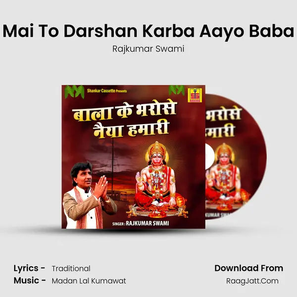 Mai To Darshan Karba Aayo Baba mp3 song