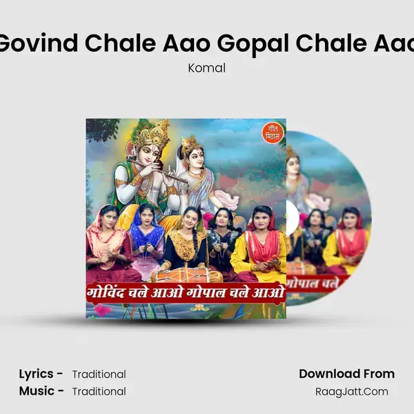 Govind Chale Aao Gopal Chale Aao mp3 song