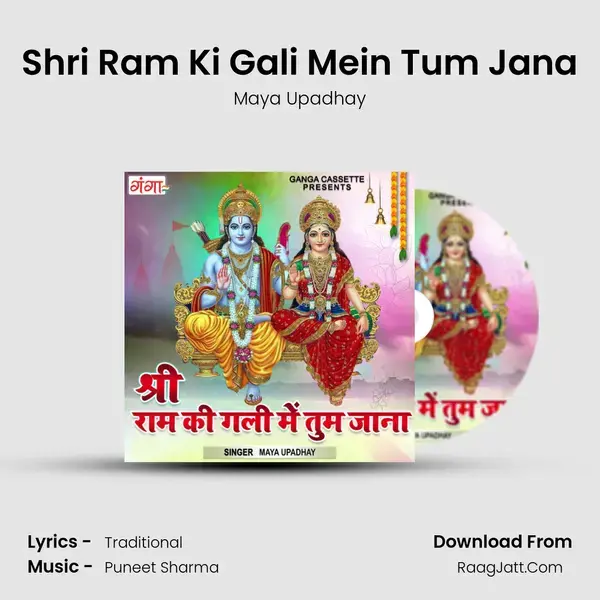 Shri Ram Ki Gali Mein Tum Jana mp3 song