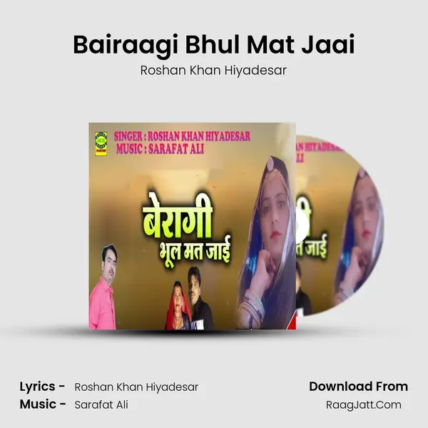 Bairaagi Bhul Mat Jaai mp3 song