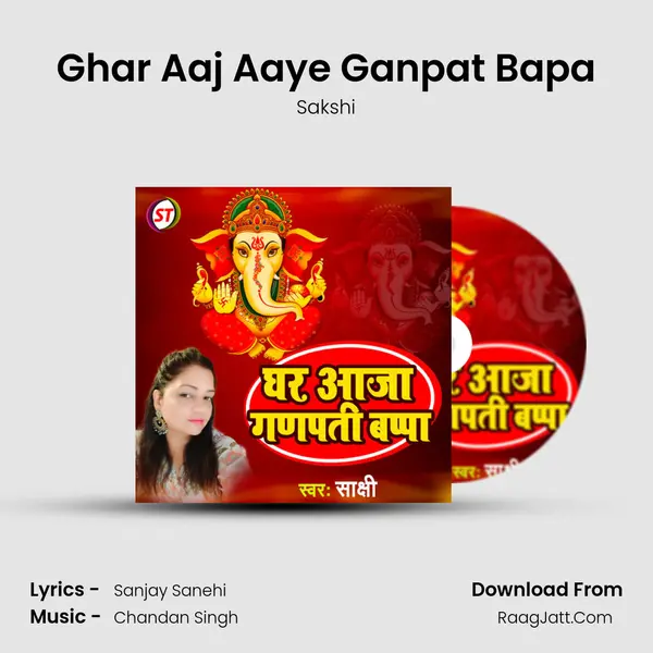 Ghar Aaj Aaye Ganpat Bapa mp3 song