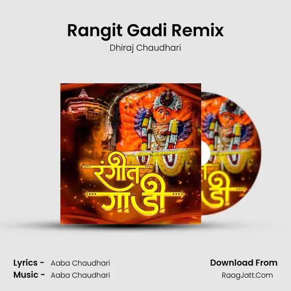 Rangit Gadi Remix mp3 song