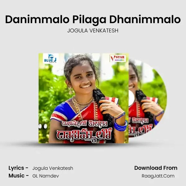 Danimmalo Pilaga Dhanimmalo mp3 song