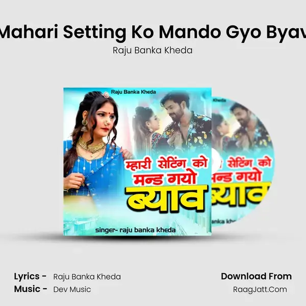 Mahari Setting Ko Mando Gyo Byav mp3 song