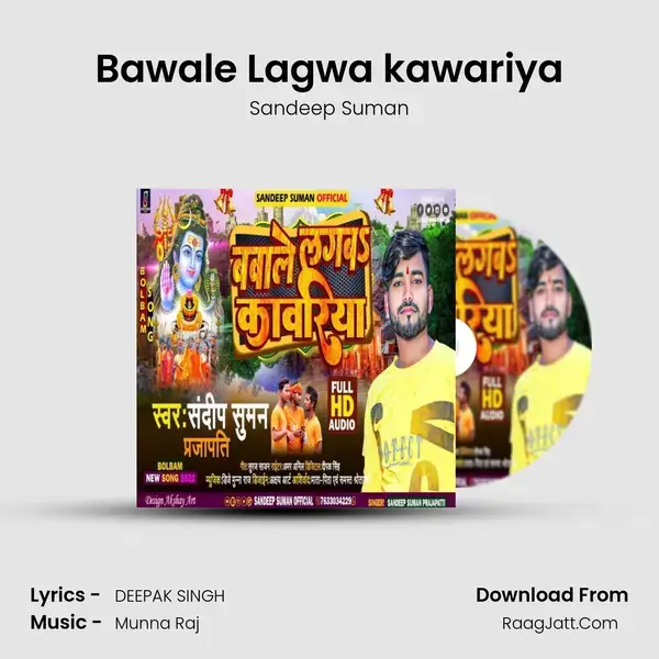 Bawale Lagwa kawariya mp3 song