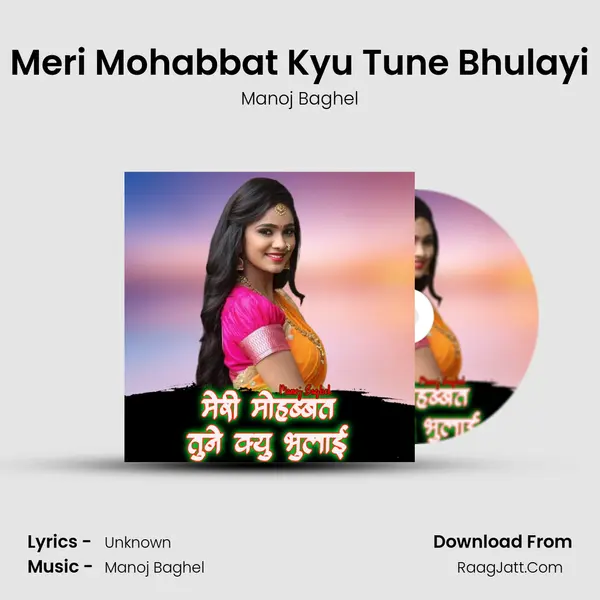 Meri Mohabbat Kyu Tune Bhulayi mp3 song