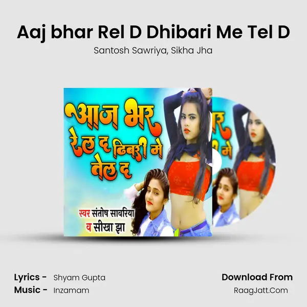 Aaj bhar Rel D Dhibari Me Tel D mp3 song