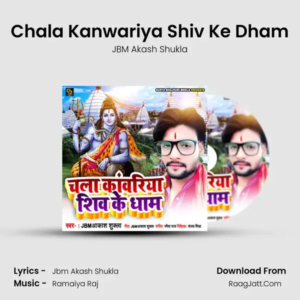 Chala Kanwariya Shiv Ke Dham mp3 song